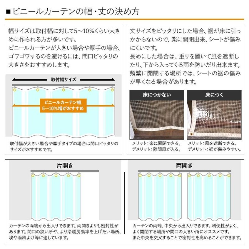 ビニールカーテン 屋外 防寒 耐寒 工場 ビニールシート 半透明 糸入り