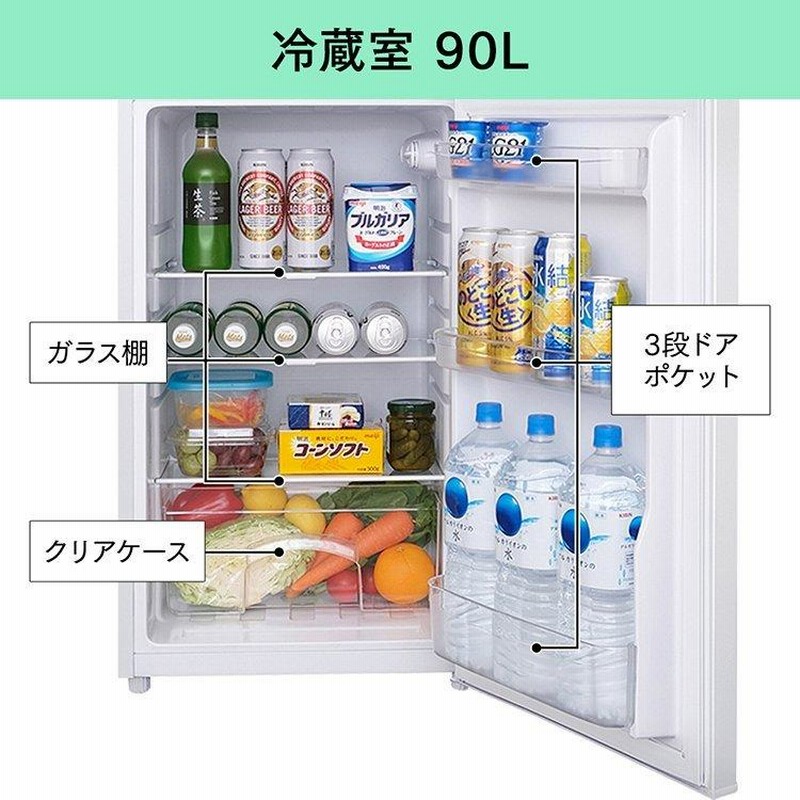 冷蔵庫 一人暮らし 2ドア 安い 大きめ 新品 サイズ 静か 一人暮らし