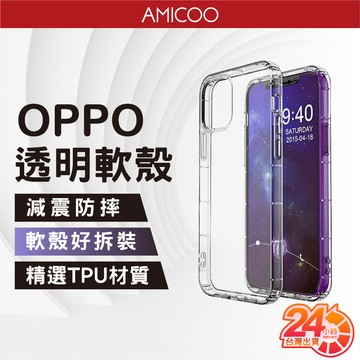 OPPO 透明軟殼 手機保護殼 空壓殼 適用Reno14 Pro 16F A5 Pro A38 A54 A78 A98