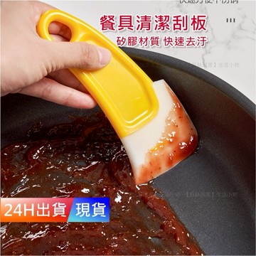 【餐具清潔刮板】日本KM 廚房刮刀 矽膠刮刀 刮刀 刮板 耐熱刮刀 H10345