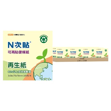 N次貼 再生紙便條本 76 x 76mm 黃色 100張  12本
