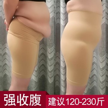 大碼高腰收腹褲胖mm200斤加肥加大產后束腹塑身平角防走光安全褲