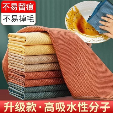 ✨現貨下殺✨擦玻璃專用鱗抹佈 不留痕傢務清潔抹佈 廚房去油無痕抹佈 吸水不掉毛毛巾 菱格無痕抹布 無水痕抹布 廚房必備
