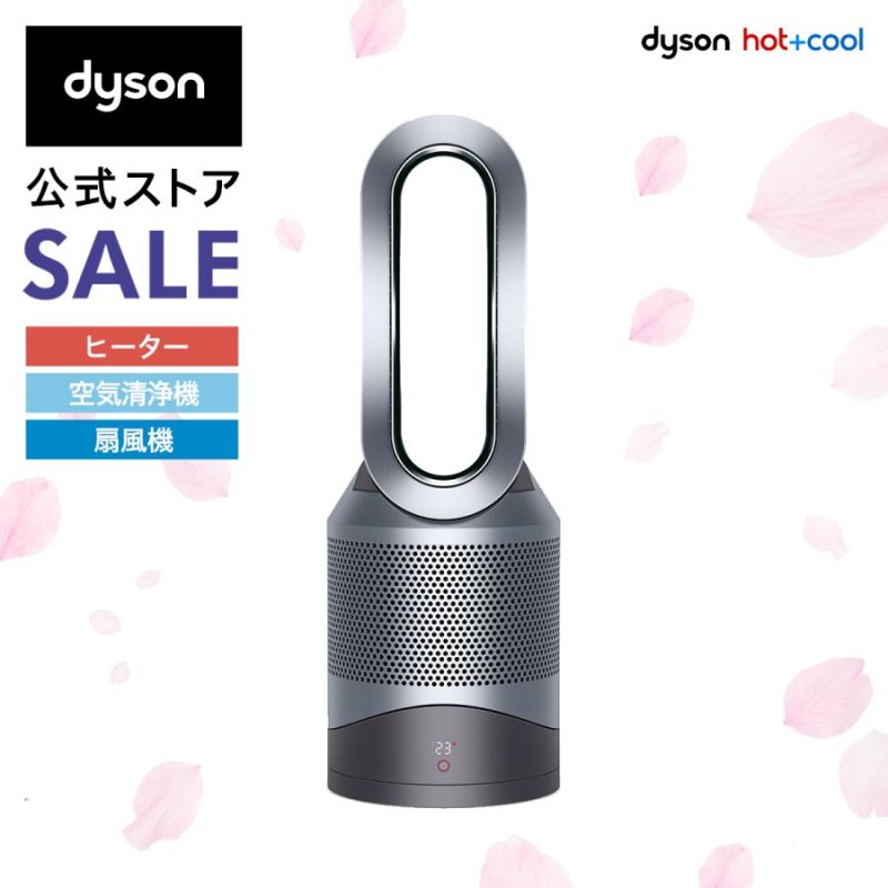 dyson Pure Hot + Cool Link 空気清浄機能付ファンヒーター HP03