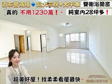 福懋MORE+✨露臺戶✨全新精美一房✨可再隔一房｜高雄市楠梓區加昌路