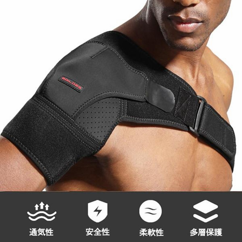ブロ450ショルダーサポートS/Msize左右兼用胸周り76〜97cm Amazon | PRO Supporter(プロサポーター) 肩 サポーター ラップ
