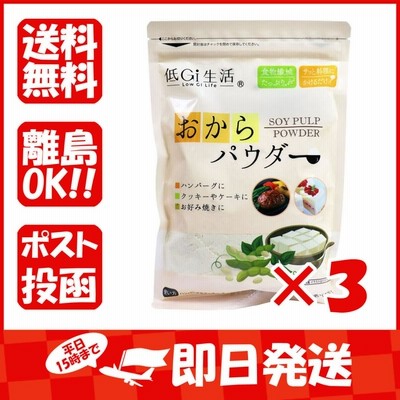 おからパウダー（超微粉）国内製造品 1ｋｇ IP管理大豆使用 (分別生産流通管理) グルテンフリー 食物繊維豊富 タンパク質豊富 [02] 通販  LINEポイント最大1.0%GET | LINEショッピング