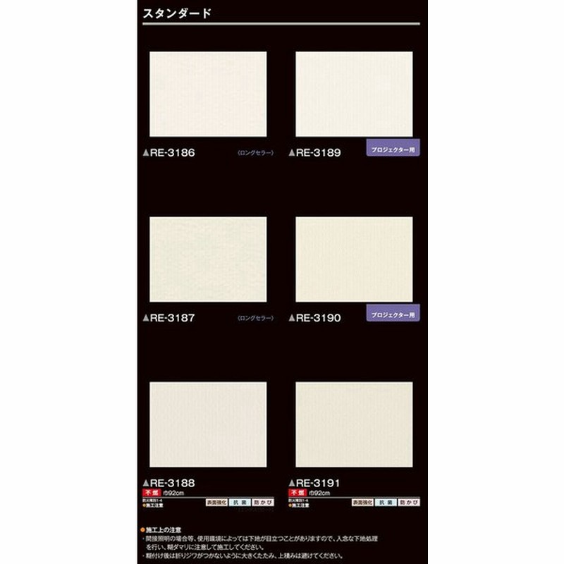 サンプル専用 壁紙サンプル サンゲツ リザーブ Re 3186 Re 3191 通販 Lineポイント最大0 5 Get Lineショッピング