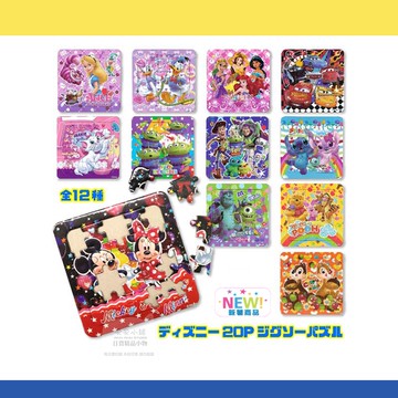 日本限定販売 A240 迪士尼 拼圖 20片 奇奇蒂蒂閃電麥坤迪士尼公主 框式拼圖 兒童拼圖禮物贈品 安親補習班禮物