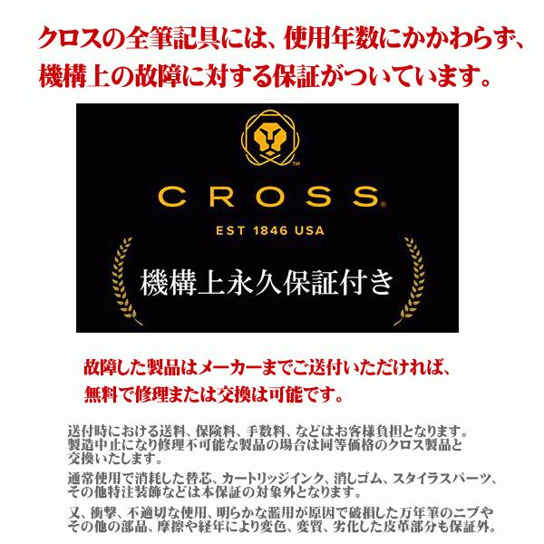 クロス ボールペン クラシック センチュリー 油性ボールペン NAT0082 ギフト プレゼント 贈答品 記念品