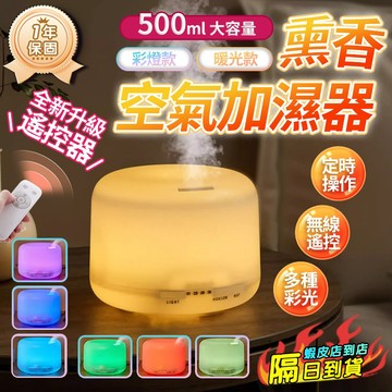 水氧機【現貨🔥】香氛機 加濕器 薰香機 香薰機 擴香機 芳香噴霧機 噴霧機 空氣加濕機 七彩暖光加濕器 酒精噴霧機 香氛