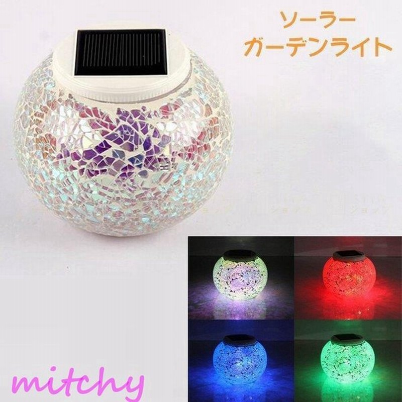 Led ソーラー ガーデンライト モザイク 屋外 置き型 自動点灯 レトロ 庭 玄関 アプローチ 野外 防水 太陽光 ソーラーライト 庭 芝生 玄関先 通販 Lineポイント最大0 5 Get Lineショッピング