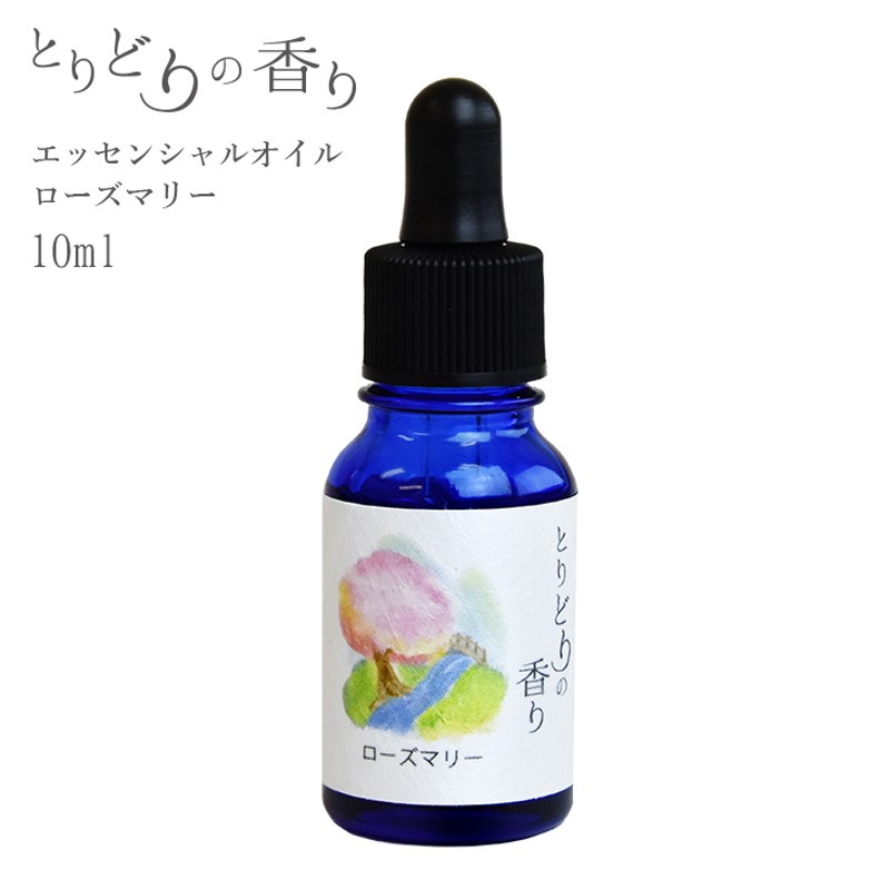 とりどりの香り ローズマリー エッセンシャルオイル スペイン産 10ml アロマオイル 芳香 アロマテラピー アロマセラピー ディフューザー マスク  アロマキャンドル 100％天然成分 自然本来の香り 通販 LINEポイント最大5.0%GET | LINEショッピング