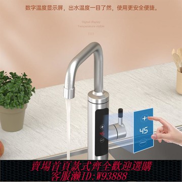 {臺灣公司貨 可打統編}110V智能變頻電熱水龍頭臺灣家用不銹鋼水龍頭廚房即熱式小廚寶