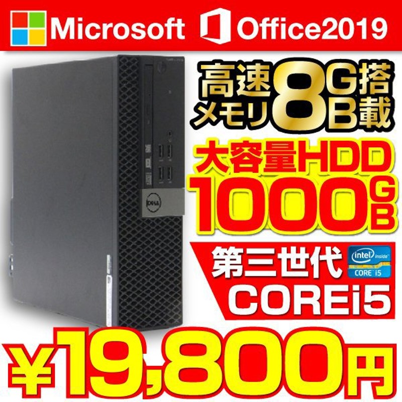 デスクトップパソコン パソコン第三世代Corei5 レノボ - www.allhomeliving.com