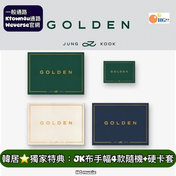 韓居🇰🇷獨家禮⭐️ K4 田柾國 JK JUNGKOOK JUNG KOOK BTS - GOLDEN 首張 專輯