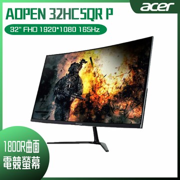 ACER 宏碁 AOPEN 32HC5QRP 曲面電競螢幕 (32型/FHD/165hz/VA)