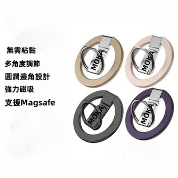 Magsafe 磁吸指環支架 可磁吸無線充 手機支架 免貼膠 磁吸支架 適用 蘋果 三星 手機殼 桌面支架 車載磁吸支架