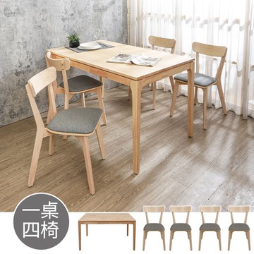 Boden-米克4.5尺實木餐桌+喬芬灰色布紋皮革實木餐椅組合(一桌四椅)-135x80x76cm
