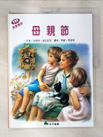 【書寶二手書T7／少年童書_QA4】我愛瑪婷-母親節