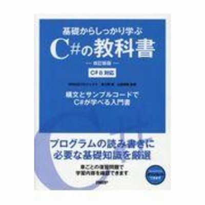 しっかり 学ぶ C の通販 138件の検索結果 Lineショッピング