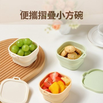 【隔日到貨】折疊碗 硅膠折疊碗 可熱水 可放進冰箱 大容量方形碗  戶外折疊旅行齣差必備