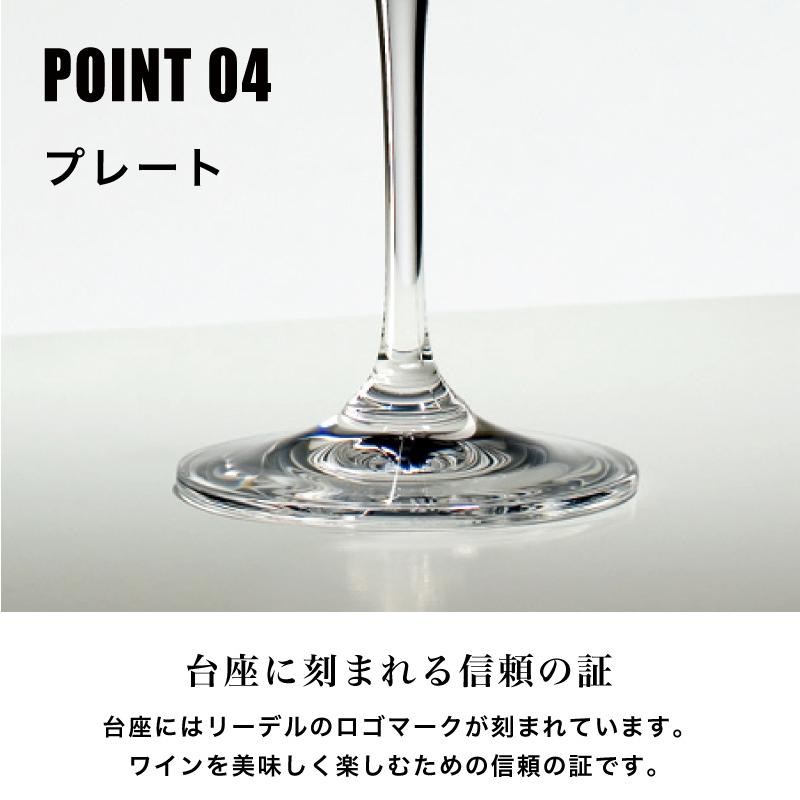 ワイングラス ペアワイングラス リーデル RIEDEL 日本酒グラス