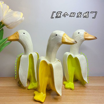 蕉個朋友鴨香蕉鴨子加油鴨搞怪沙雕桌面情緒穩定擺件閨蜜生日禮物
