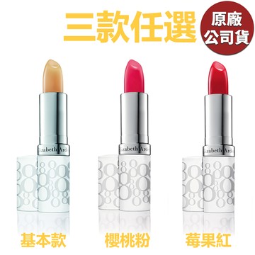 Elizabeth Arden 雅頓 總經銷 八小時潤澤護唇膏 3.7g (原廠公司貨)-多款任選