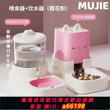 【台灣公司 可開發票】日本MUJIE貓碗自動保護頸椎貓食盆狗碗飲水寵物用品一體式喂食器