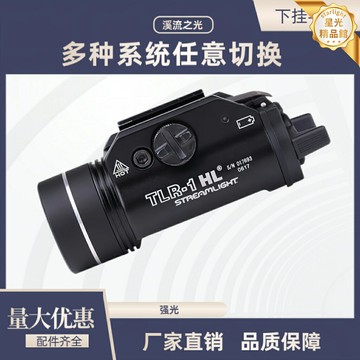 【強光爆閃】戰術手電 TLR-1 戶外手電 強光手電 戰術裝備 槍燈 下掛手電 戶外照明 防身應急 防水防震 狩獵徒步必備