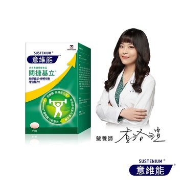 Sustenium 意維能 - 關捷基立-90錠