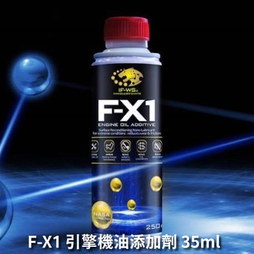 奈米鎢 F-M1 引擎機油添加劑 35ml
