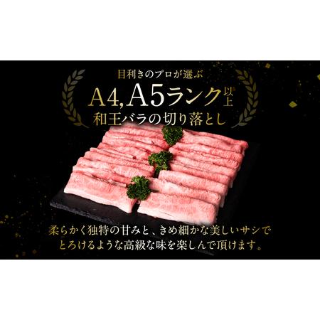 ふるさと納税 極和王シリーズ くまもと黒毛和牛 バラ薄切り 800g 熊本県産 牛肉 熊本県八代市