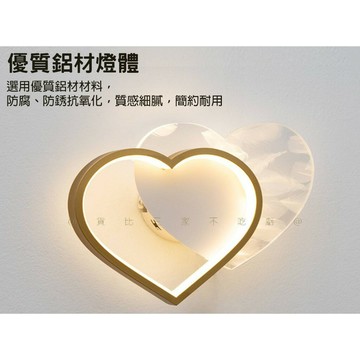 愛心壁燈 臥室壁燈 創意 愛心燈具 護眼壁燈 LED壓克力 床頭燈具 兒童房 走道燈 幾何 110v 衣帽間 潮流家居