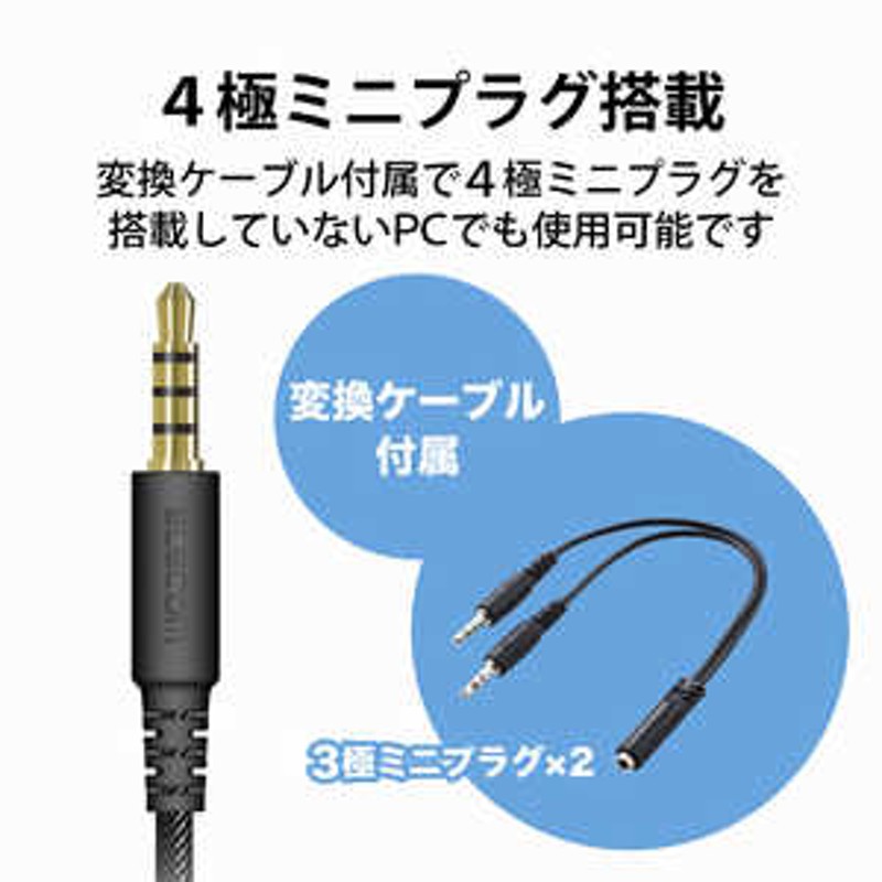 エレコム ELECOM 有線ヘッドセット ネックバンド型 折りたたみ式 4極φ3.5mm 変換ケーブル付 両耳 ブラック HSNB06TBK 通販  LINEポイント最大1.5%GET | LINEショッピング