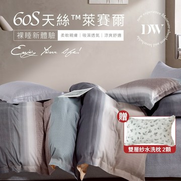 【夢之語】60支天絲床罩 100%純天絲 七件式鋪棉床罩組 (光譜洛洛) 雙人/加大 天絲 萊賽爾 裸睡首選TENCE