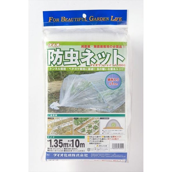 農園芸用 銀糸入り防虫ネット 透光率 90％ 目合い 1ｍｍ サイズ 幅1.35ｍ×長さ10ｍ