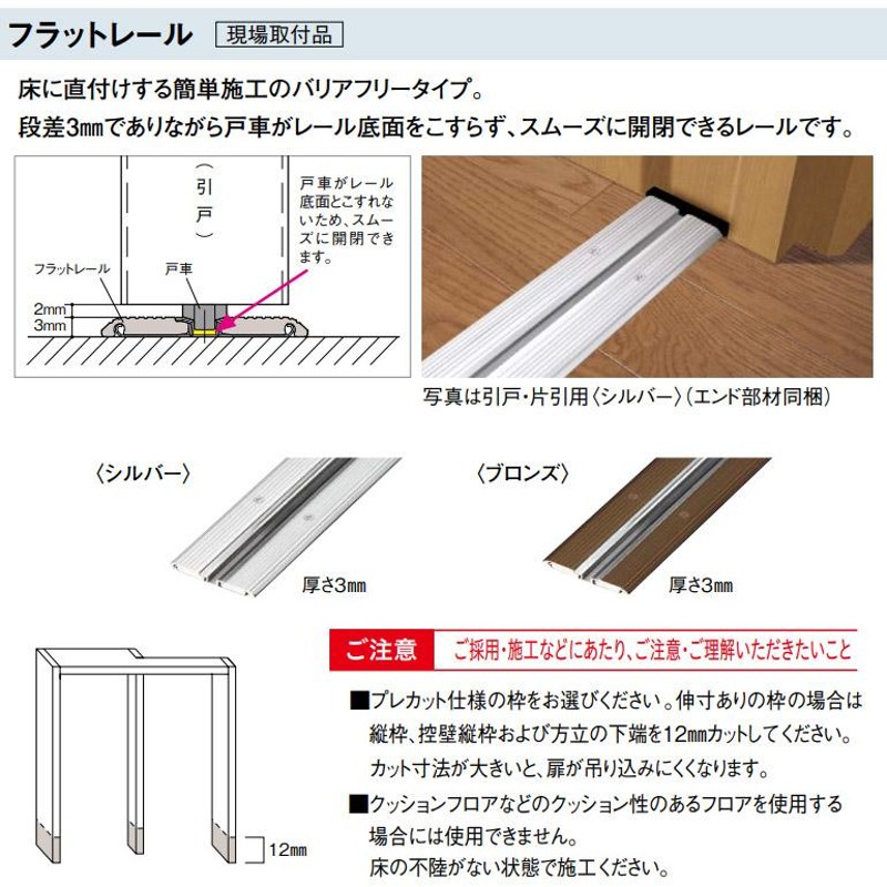 大建工業 片引き戸セット M1デザイン (固定枠/見切(ケーシング)枠