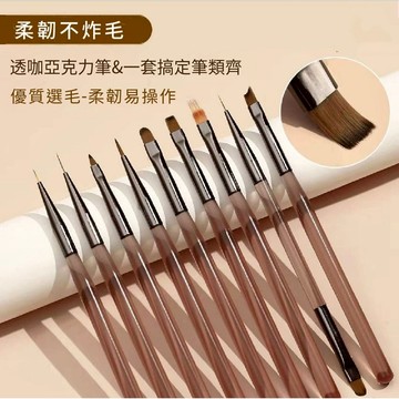 🔥隔日到貨🔥美麗佳人 日式茶色美甲筆刷套装 彩繪拉線笔晕染 初學者美甲店專用筆