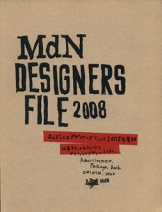  ＭｄＮデザイナーズファイル(２００８)／インプレスコミュニケーションズ