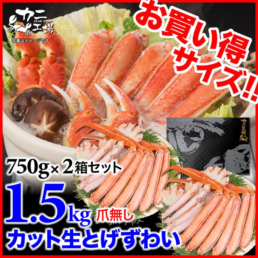 生ズワイガニ ポーション 超特大 1kg 20-24本入り 棒肉100% 生食OK お刺身 かにしゃぶ ずわい蟹