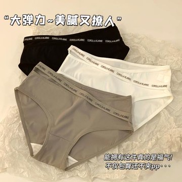 內褲女純棉舒適襠性感新款中腰冰絲無痕鏤空歐美字母帶女士三角褲