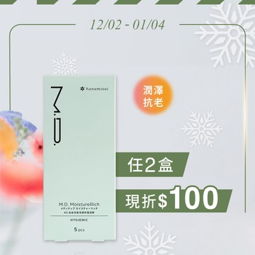 M.D. MoistureRich 高玻尿酸潤澤修護凝膠 (5支裝)