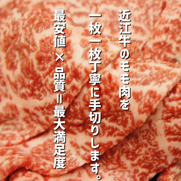 宝牧場 近江牛 モモ 焼肉 500ｇ 和牛 黒毛和牛 牛肉 赤身 柔らかい 両親 プレゼント 御中元 お中元 ギフト 冷凍 赤身 ギフト 通販 送料無料 3人前〜4人前