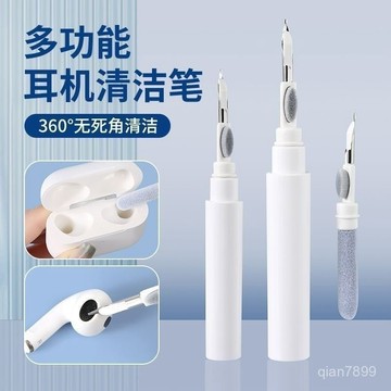 💥臺灣有貨💥免運💥耳機清潔筆多功能除塵工具聽筒刷藍牙耳機清潔神器手機孔清理神器 1BFD