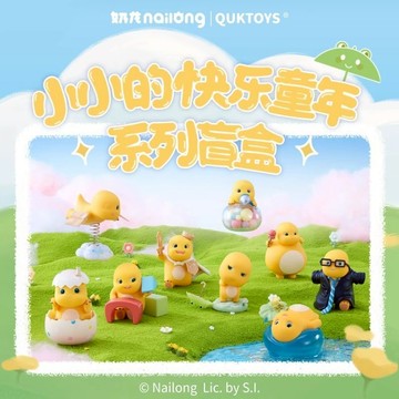 奶龍系列潮玩盲盒小小的快樂主題系列萌趣擺件網紅好物線下同款