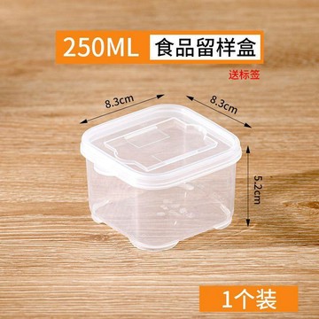 ⚡️本島直出⚽️食品級食堂留樣學校幼兒園餐廳酒店保鮮盒專用試吃小號分裝帶蓋