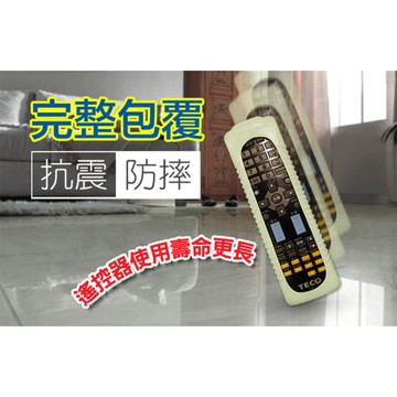 GS金德恩-台灣製造 一入 夜光遙控器保護套 遙控器保護套 遙控器套 遙控器防塵套 夜光遙控器套 夜光保護套