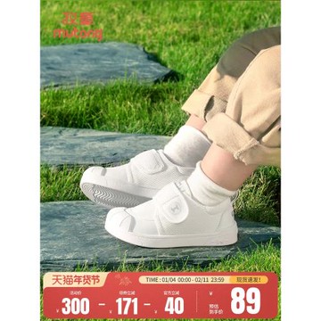 牧童女寶寶學步鞋春秋小童鞋軟底校園兒童室內小白鞋防撞男童鞋子